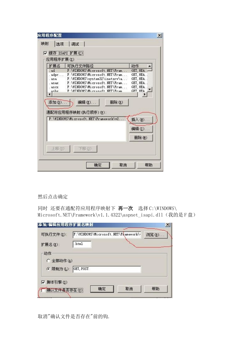 伪静态 Url重写 IIS配置的问题_第3页