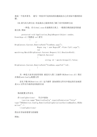 伪静态 Url重写 IIS配置的问题