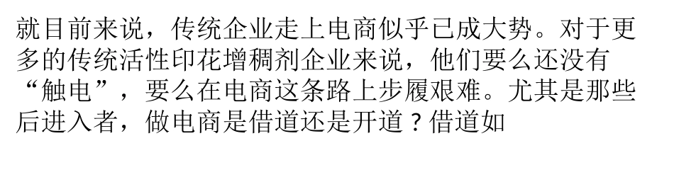传统涂企涉足电商 需做好五大功课_第1页