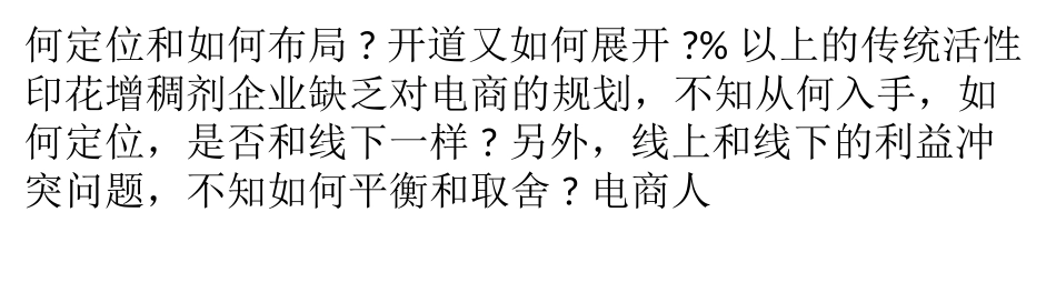 传统涂企涉足电商 需做好五大功课_第2页