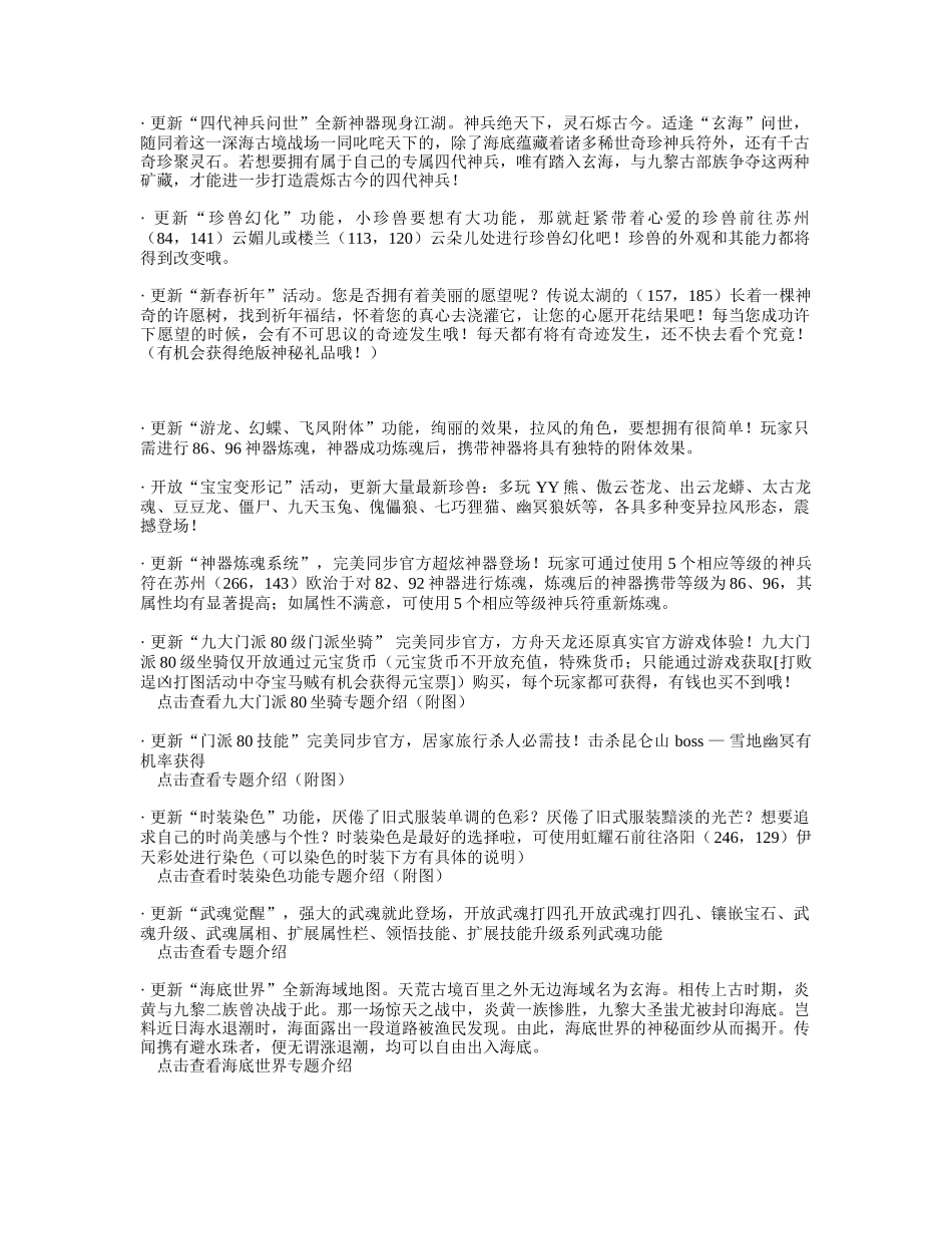 传奇SF的高品质体验_第2页