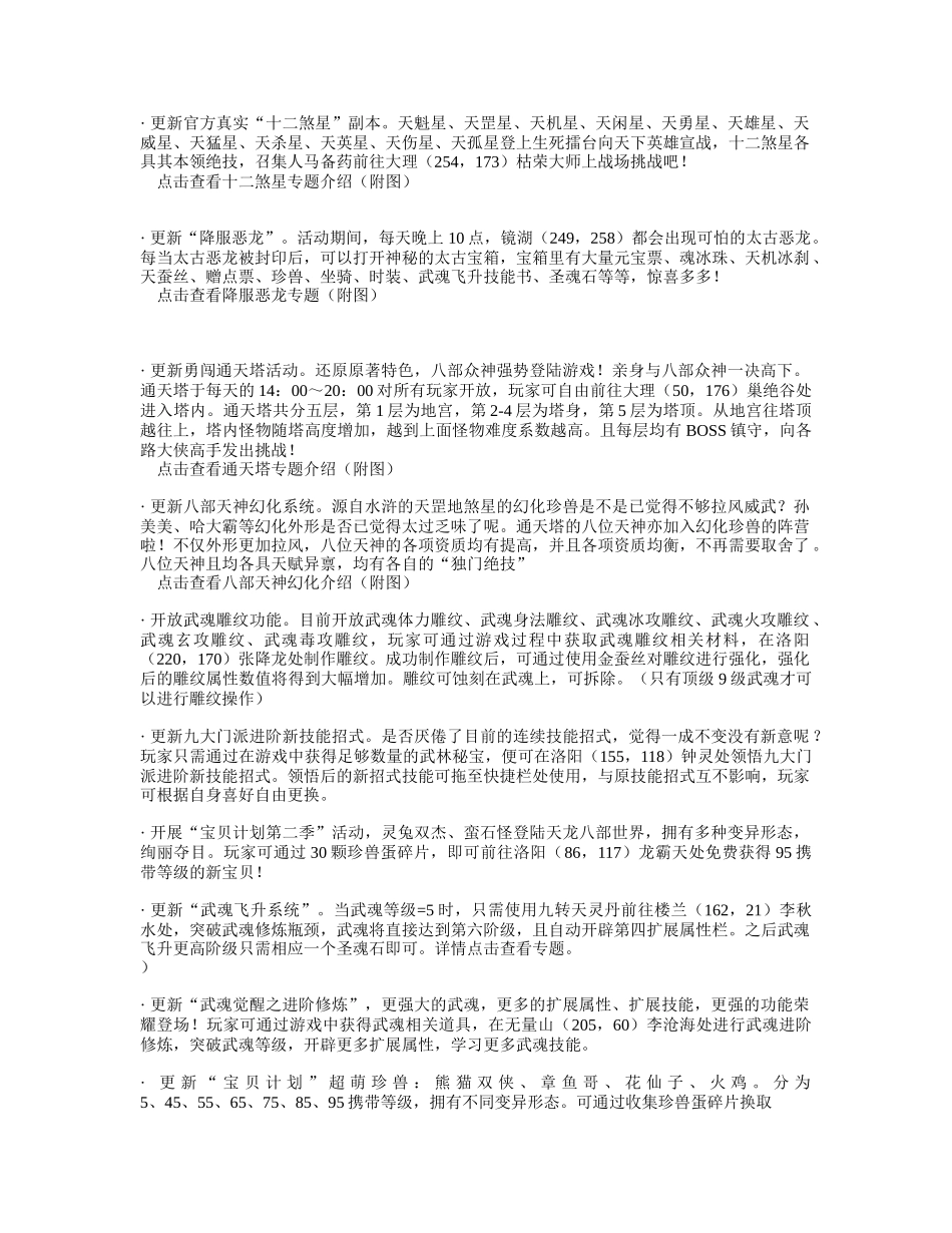 传奇SF的高品质体验_第3页