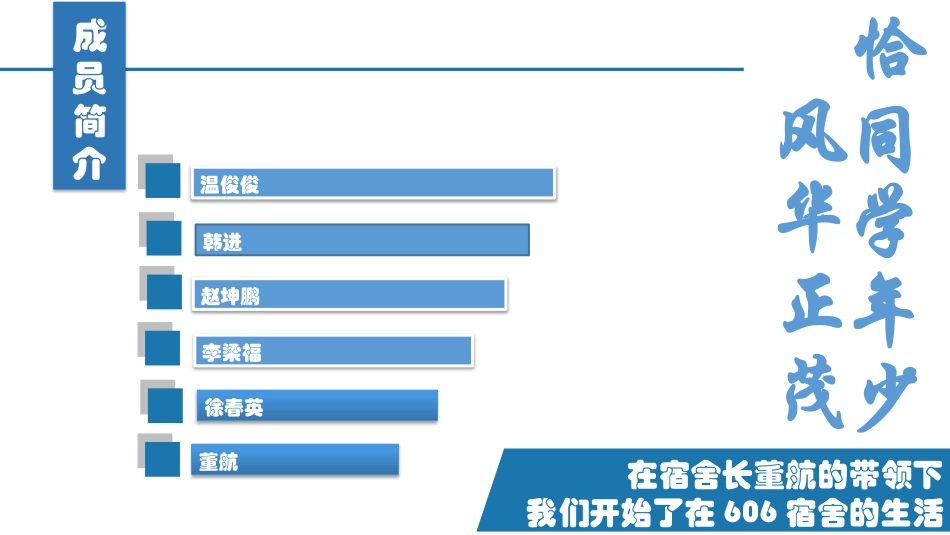 优良学风宿舍_第2页