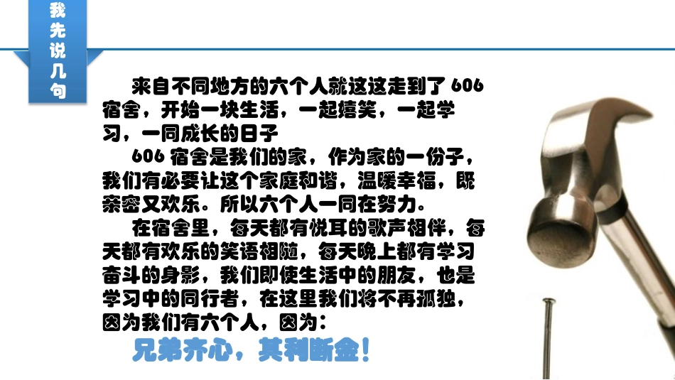 优良学风宿舍_第3页