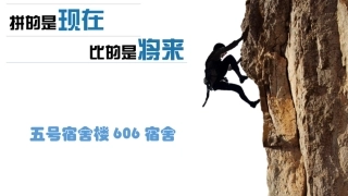 优良学风宿舍