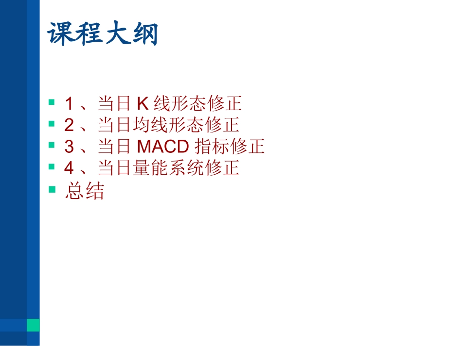 伍朝辉讲义第三讲修正_第2页