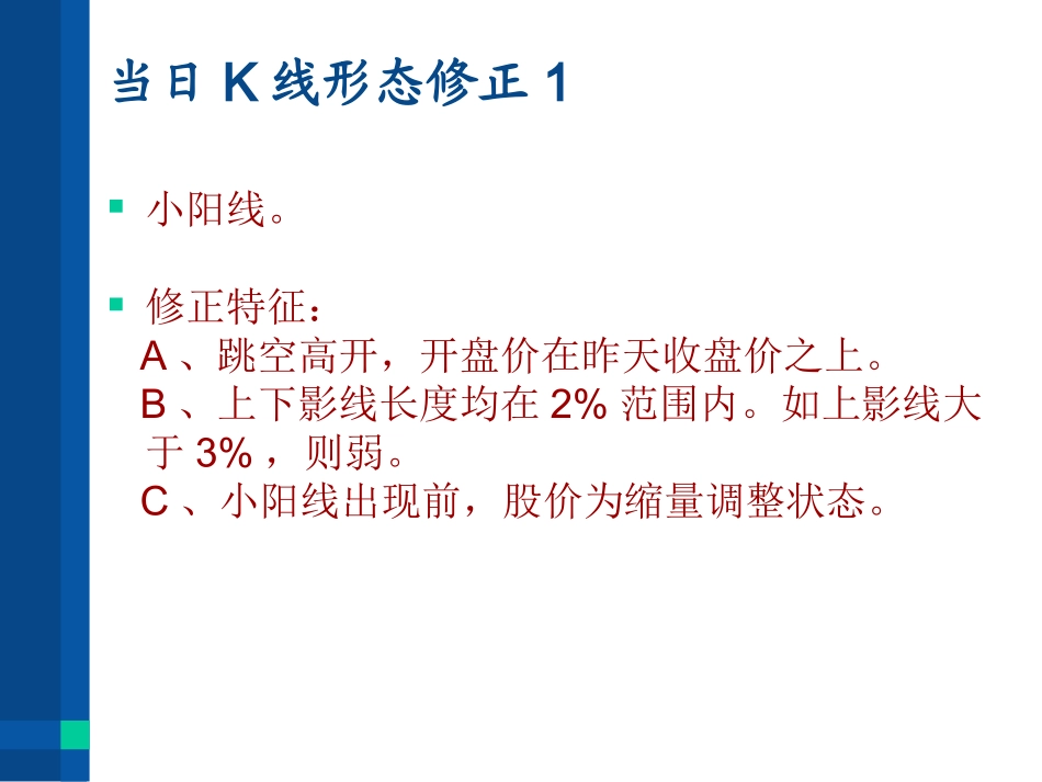 伍朝辉讲义第三讲修正_第3页