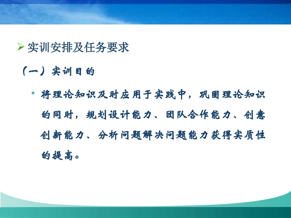 休闲与旅游规划图件设计_第2页