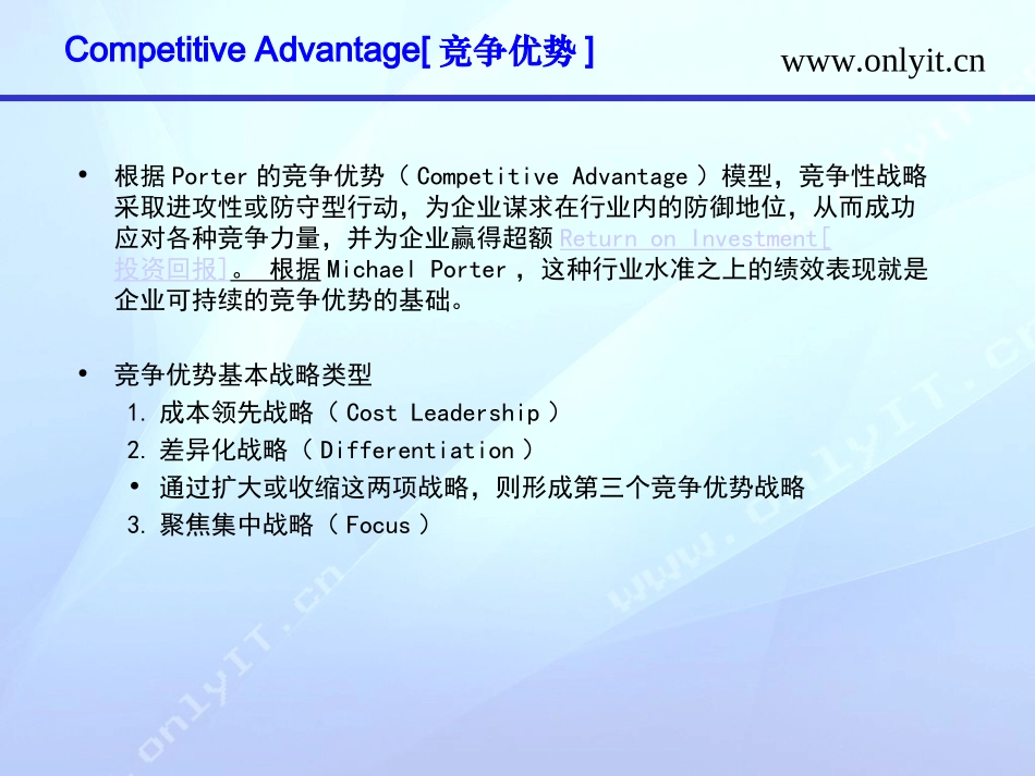 企业管理文档摘要_第2页