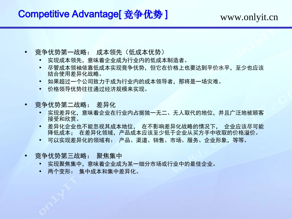 企业管理文档摘要_第3页