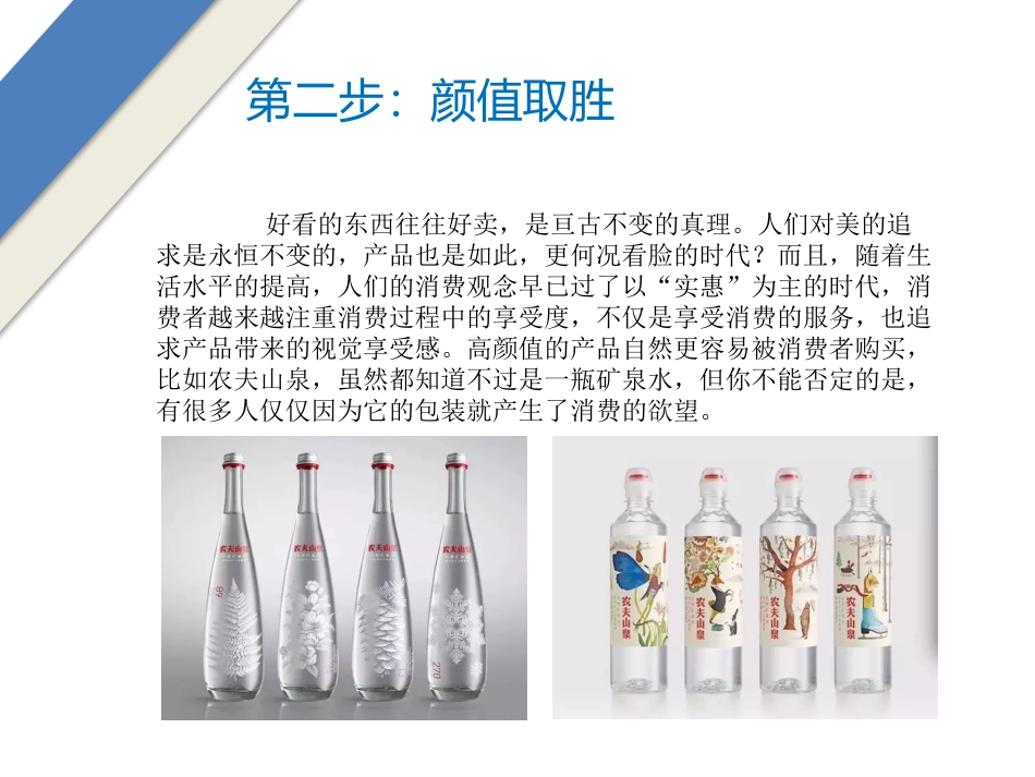 企业如何让产品快速占领市场？_第3页