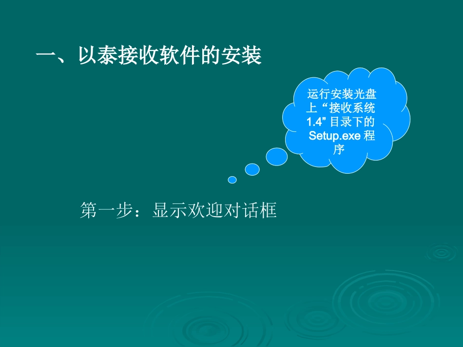 以泰文件接收系统_第2页