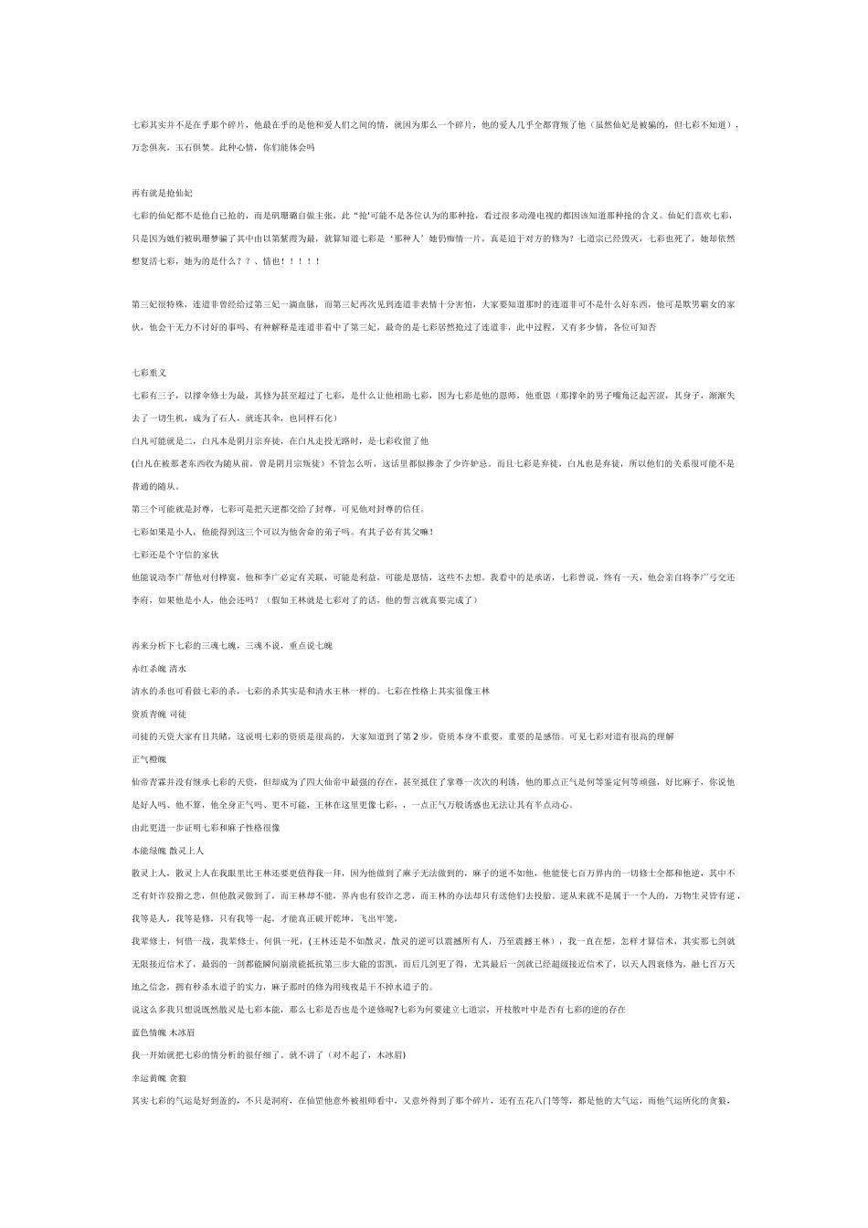 仙逆极限分析_第2页