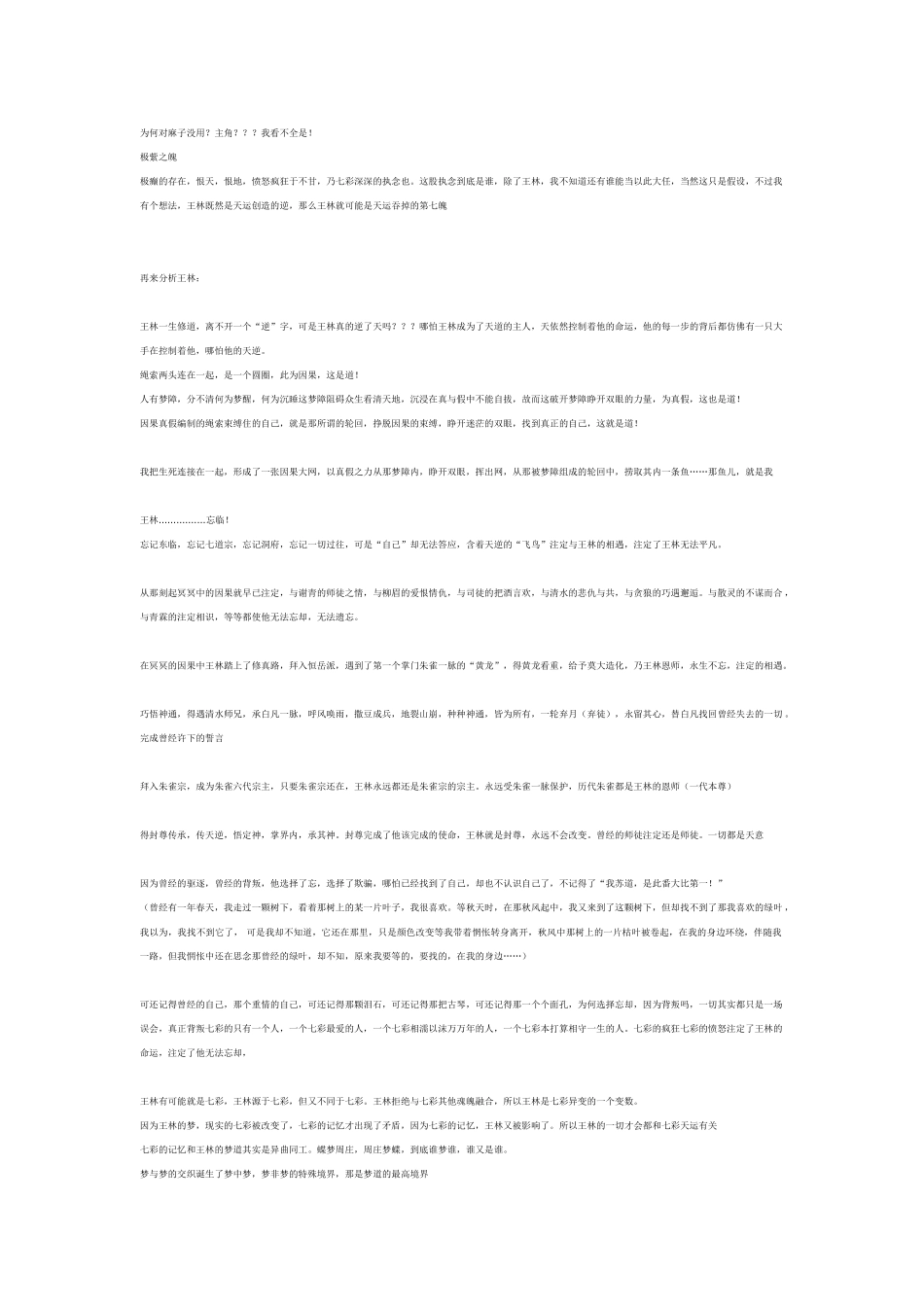 仙逆极限分析_第3页