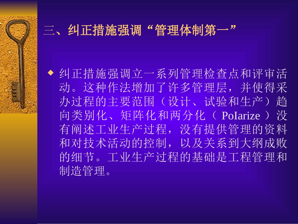 从研发到生产转移_第3页