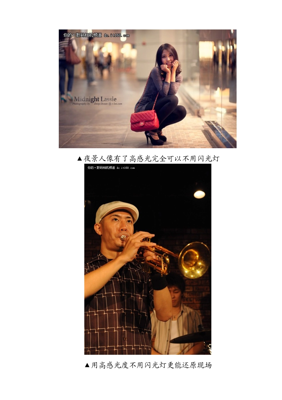 从零开始学摄影 被忽视的高感光度应用_第3页