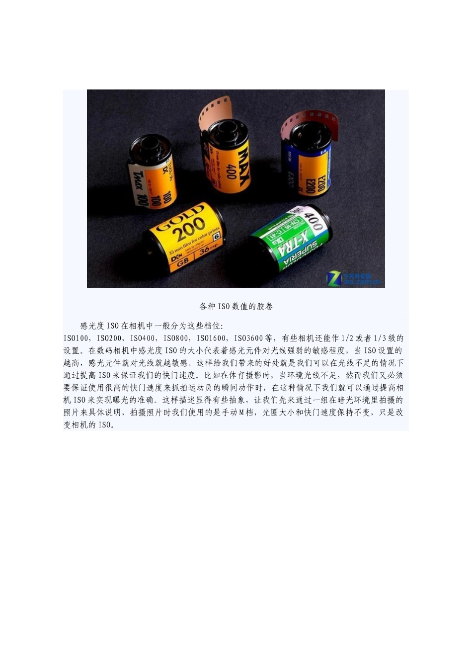 从零开始学单反之一_第3页