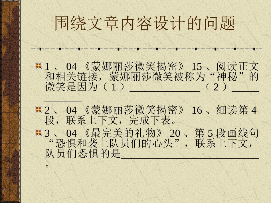 从命题规律中探求_第2页