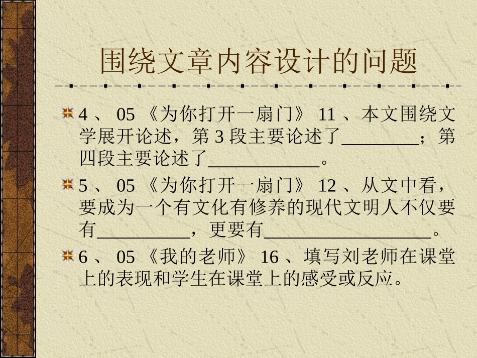 从命题规律中探求_第3页