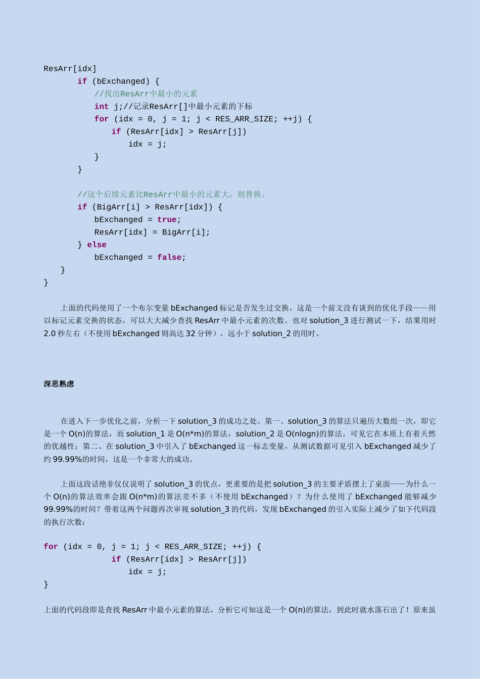 从10亿个浮点数中找出最大的1万个_第3页