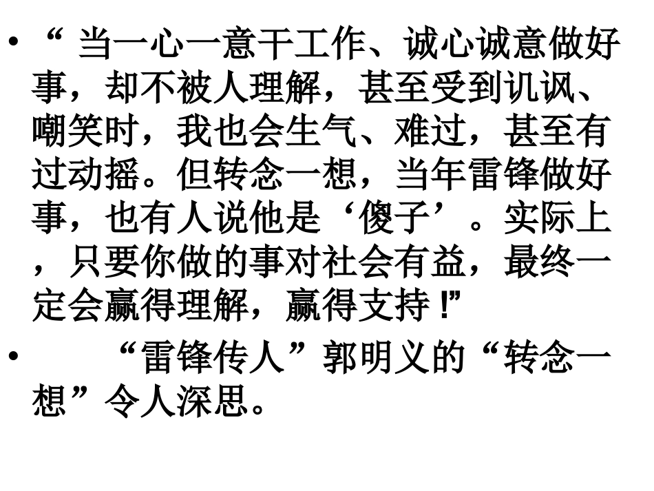 从不同角度归纳观点_第3页
