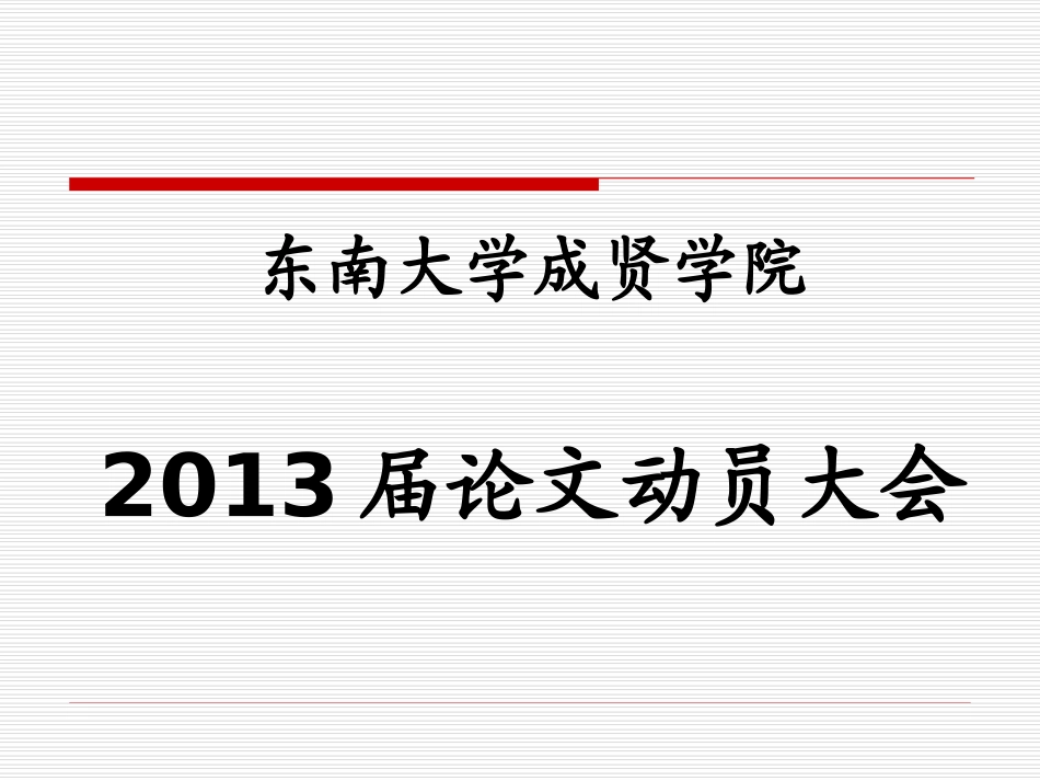 介绍各专业联络员_第1页