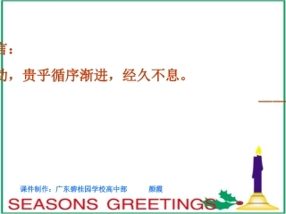 今日名言：学问之功,贵乎循序渐进,经久不息。梁启超