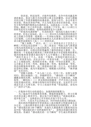 今年的最新文章俗语说,积淀深厚,才能外化精彩,竞争中的双赢是和谐的象征春花与秋