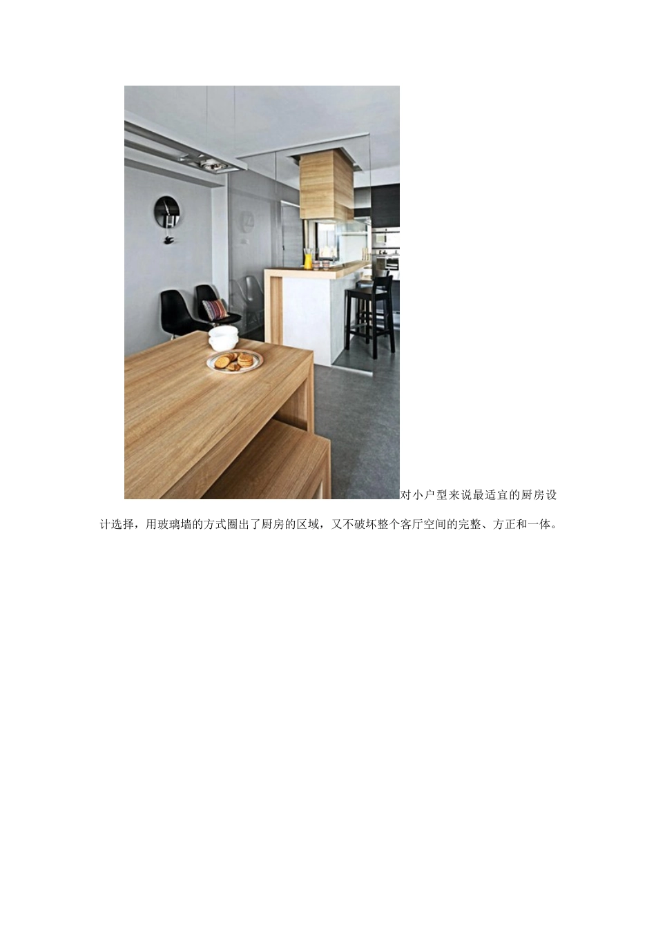 今年超高实用价值的小户型_第2页