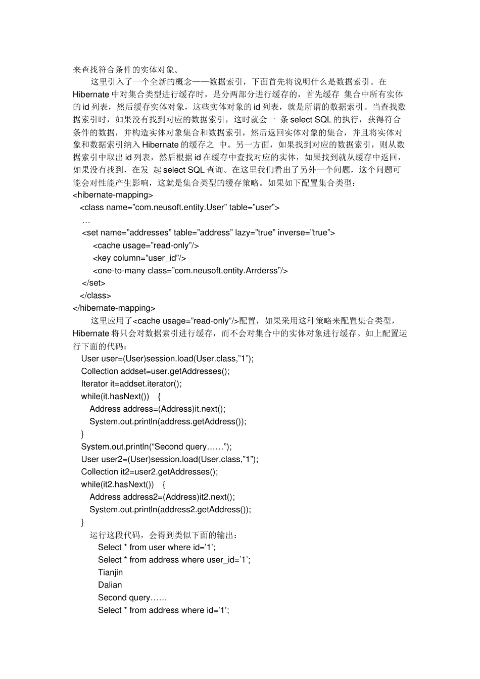 什么是hibernate懒加载_第3页