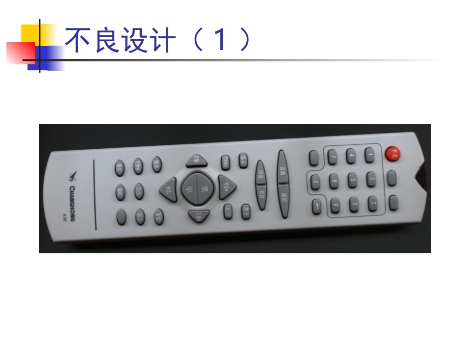 人机工程学作业_第2页