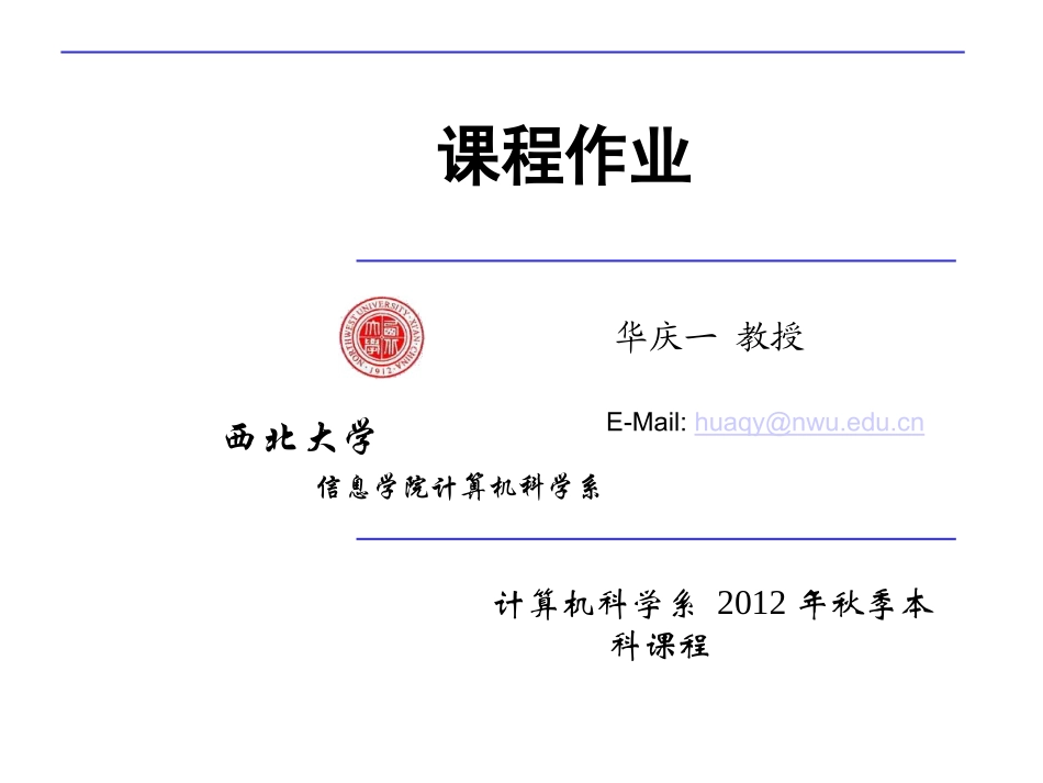 人机交互课程作业_第1页