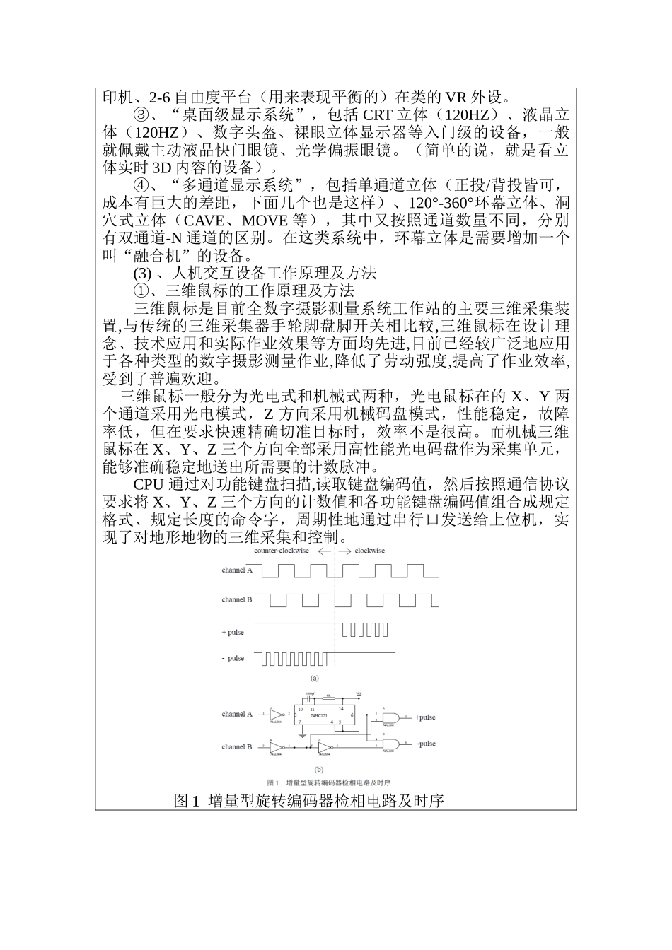 人机交互 实验四_第3页
