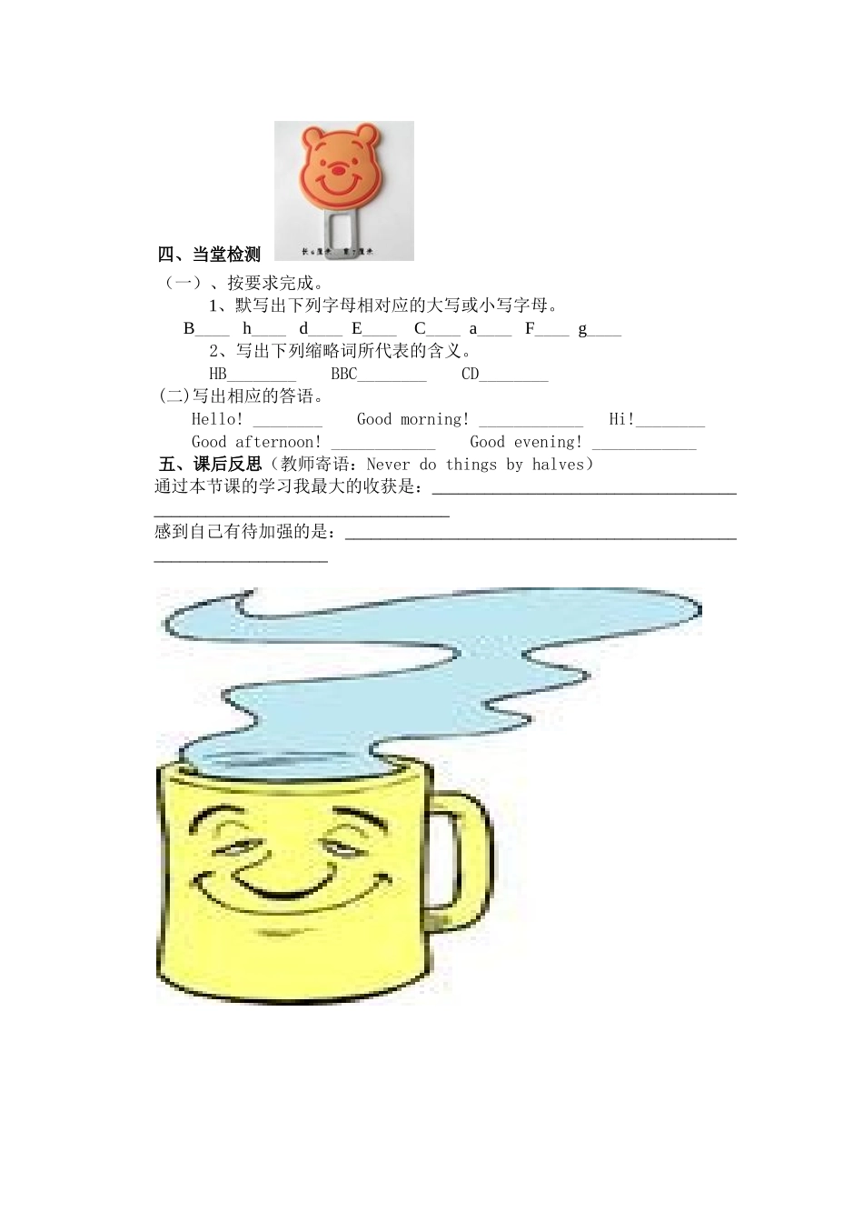人教版七年级英语上册预备篇Units1-3学案_第2页