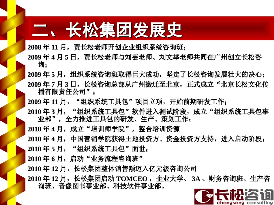 人才引进说明书_第3页