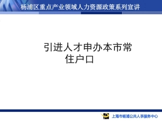 人才引进政策NEW1