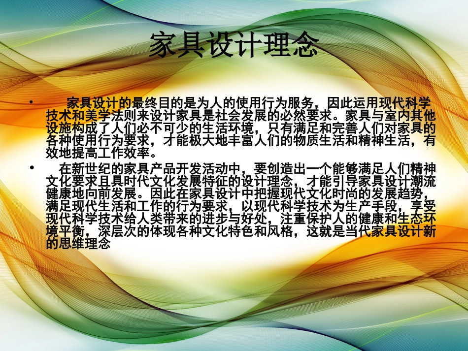 人性化的人体工程学设计_第3页