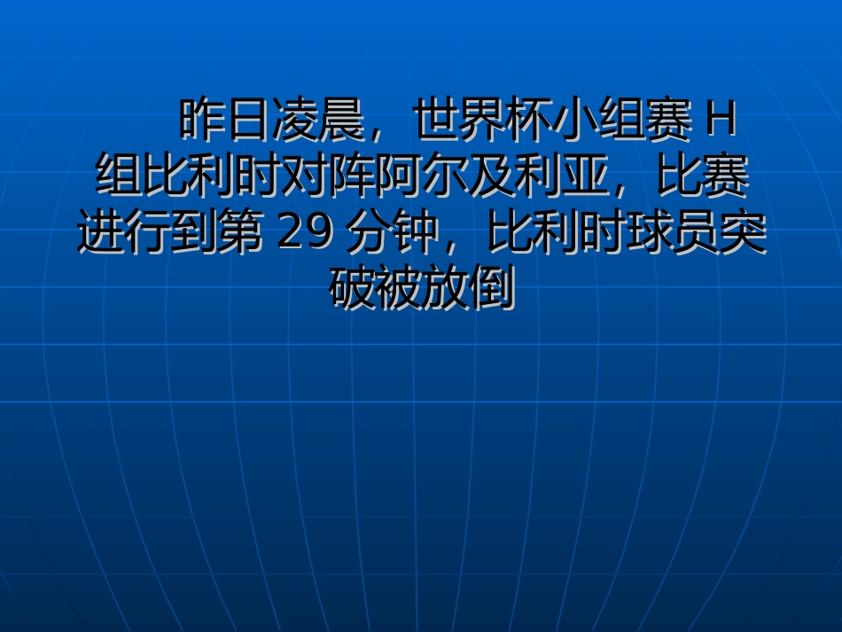 人墙喷雾高科技裁判不会用一条线变一地泡沫_第1页