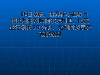 人墙喷雾高科技裁判不会用一条线变一地泡沫