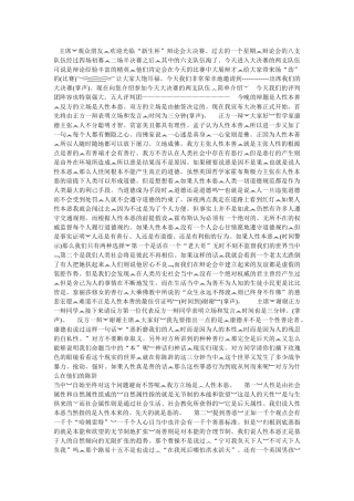 人之初性本善与人之初性本恶辩论赛串联词(辩词)