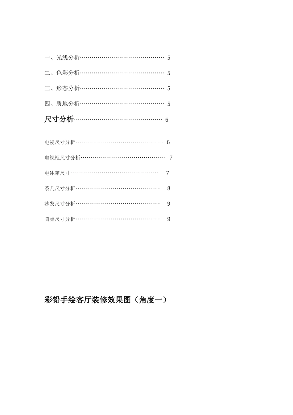 人体工程学11_第3页