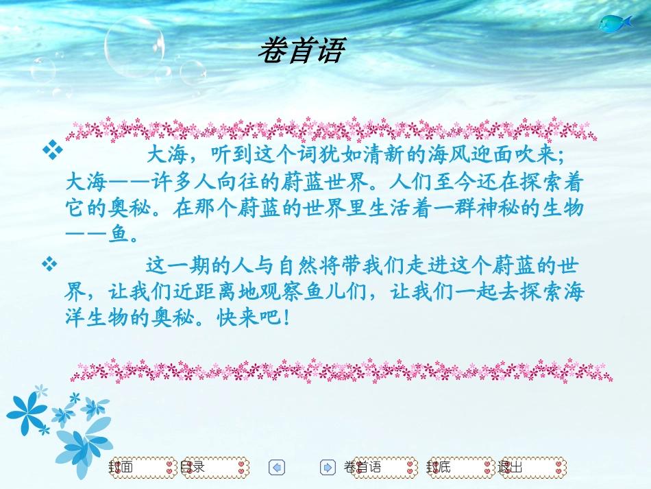 人与自然2008.10_第2页