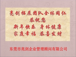亮剑拓展团队2011经典课程资料(1)