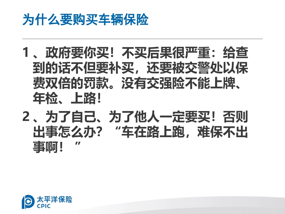 产寿交叉初级培训5-10_第3页