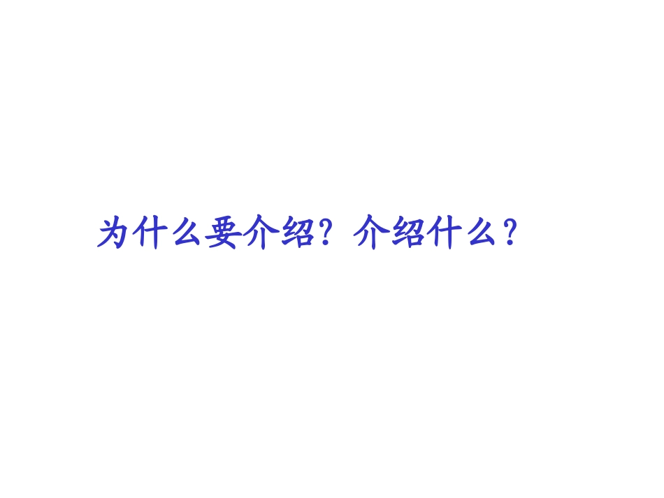 产品呈现培训_第3页