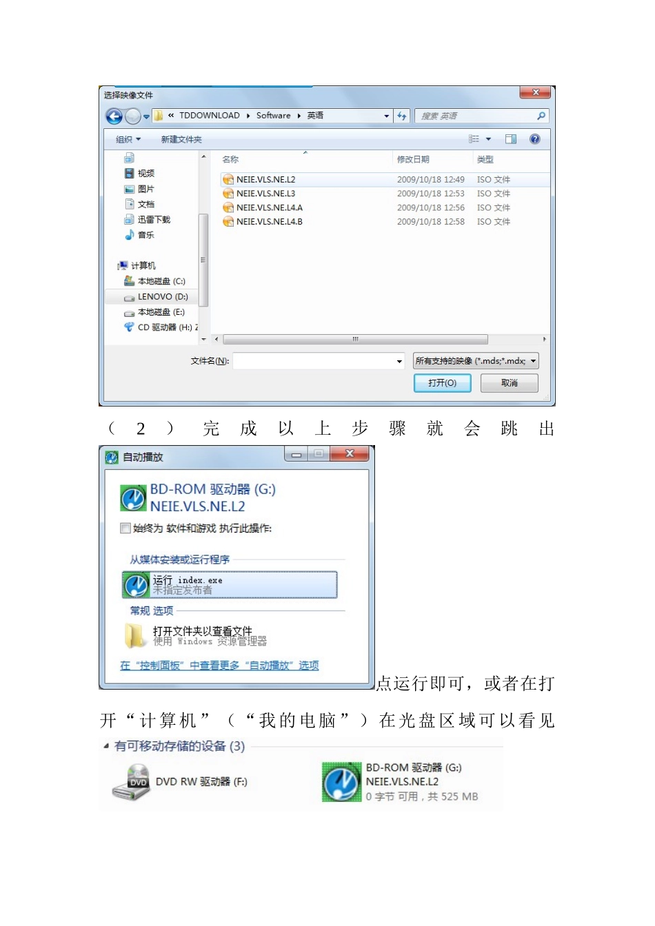 交互英语安装步骤_第3页