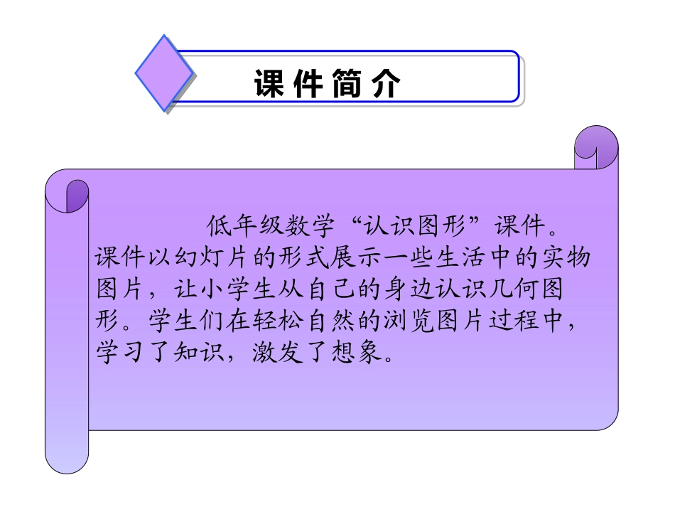 交互与导航课件_第3页