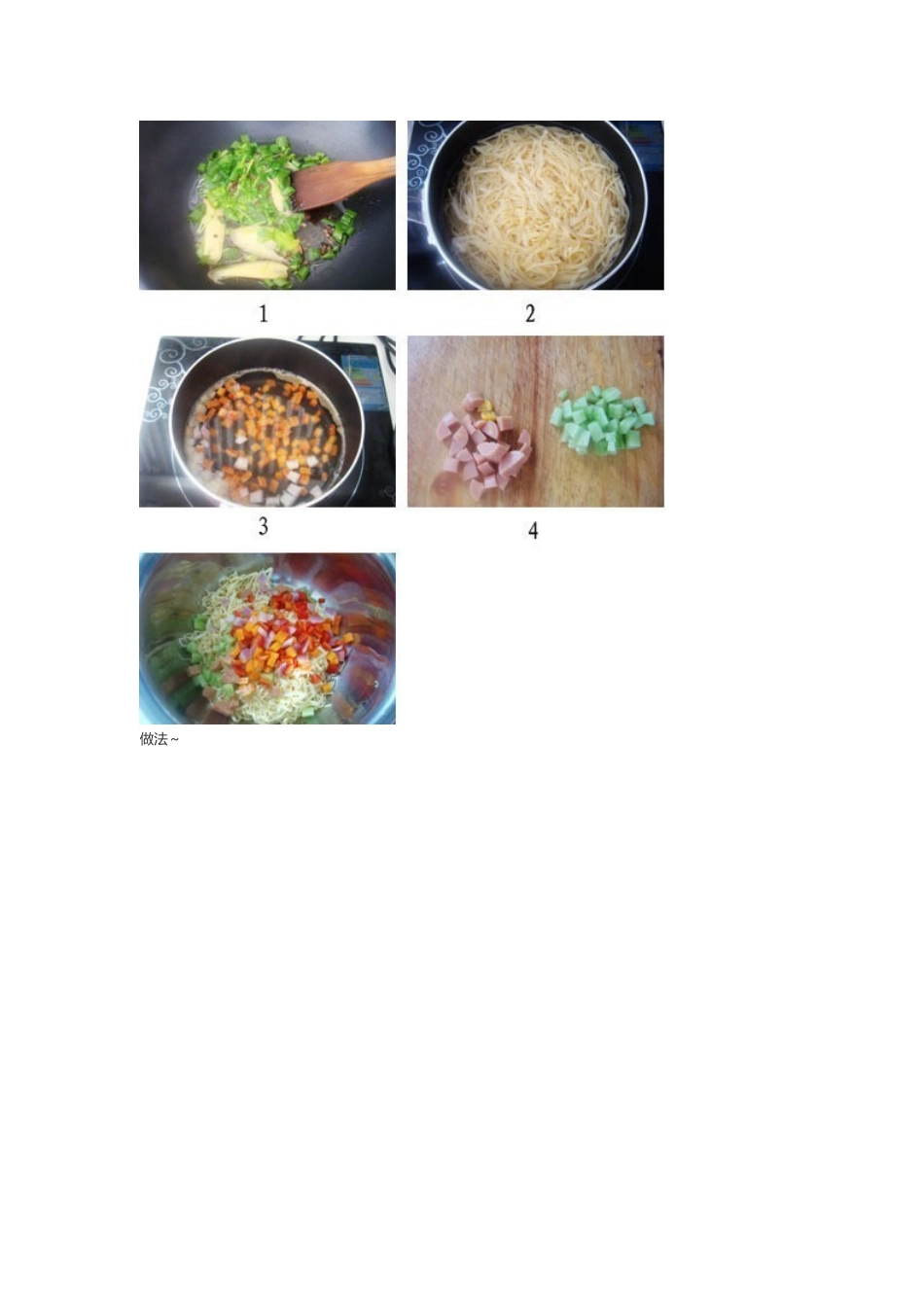 五彩干豆腐丝_第3页
