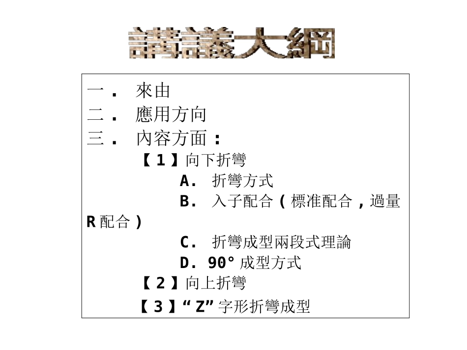 五金折弯成型_第2页