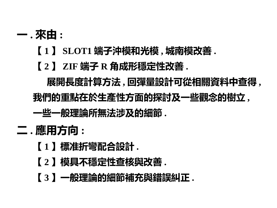 五金折弯成型_第3页